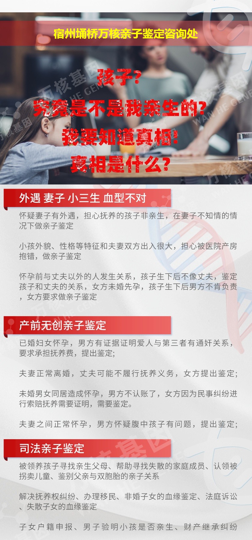 埇桥亲子鉴定机构鉴定介绍